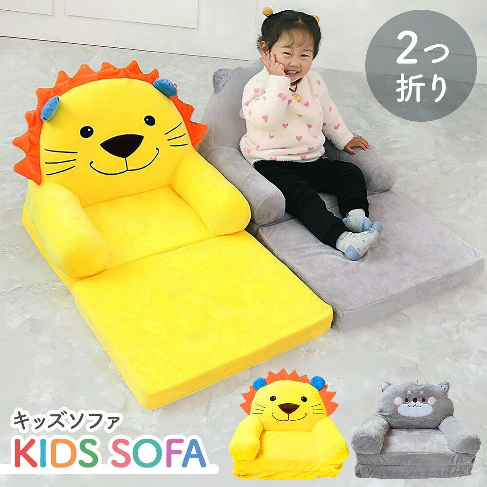 楽天市場】【半額☆200円OFF】25日0時～ キッズ ソファー ミニ ソファ