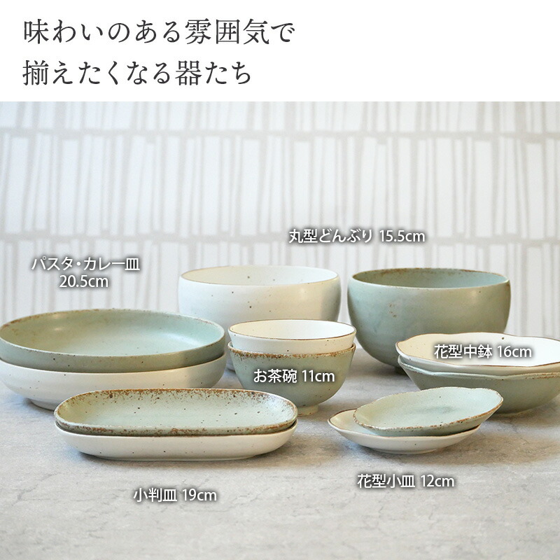 爽やかカラーのナチュラルな器