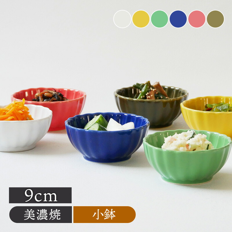 食卓を華やかに彩るカラフル小鉢