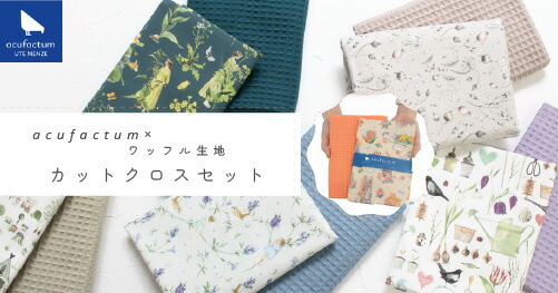 輸入生地 | 手芸材料のネットショップ つくる楽しみ．com