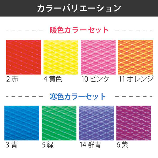 手芸用PPバンド 4巻セット 10m巻 幅15mm かごバッグ 材料 手編み