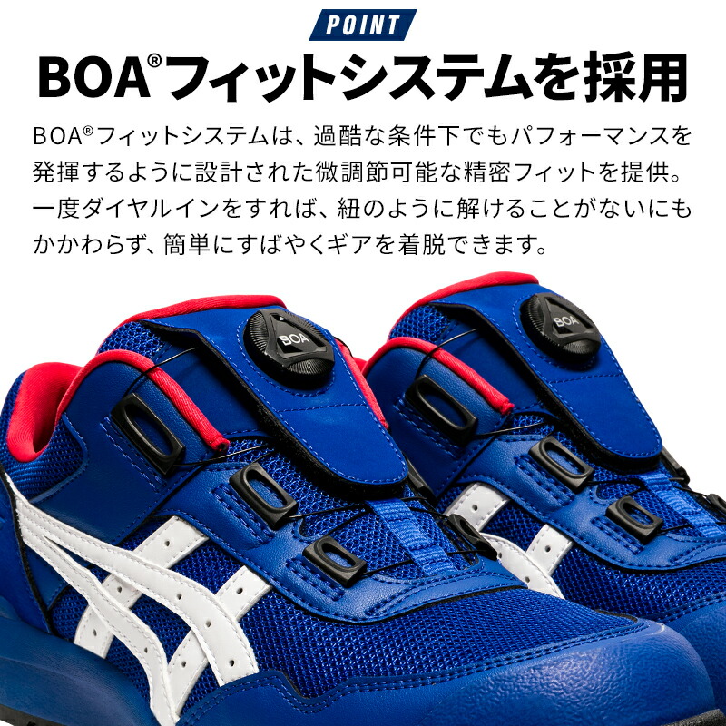 安全靴 ダイヤル式アシックスFCP209 |サンワーク本店