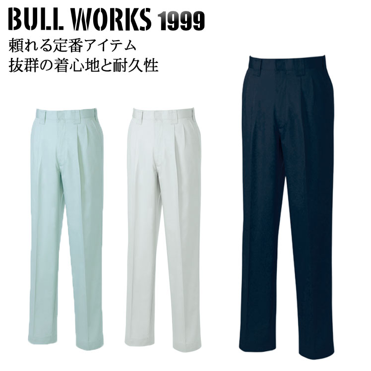 桑和SOWAの作業服秋冬用 作業ズボン1999| サンワーク本店