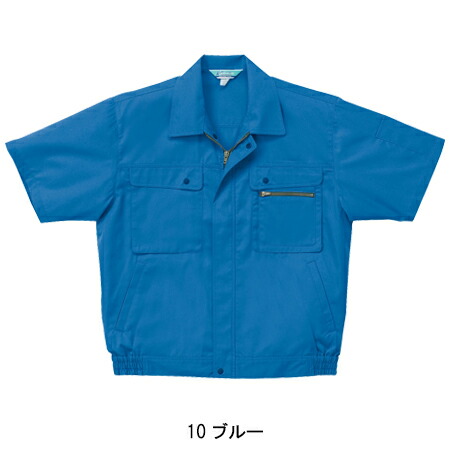 クロダルマKURODARUMAの作業服春夏用 半袖ブルゾン263711| サンワーク本店