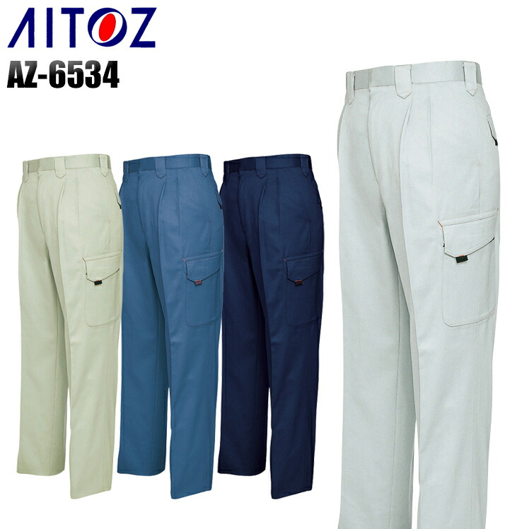 アイトスAITOZの作業服春夏用 作業用カーゴパンツ5534| サンワーク本店