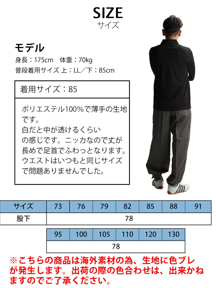 鳶服の激安通販/アイトスニッカズボン10667が業界最安値【サンワーク本店】