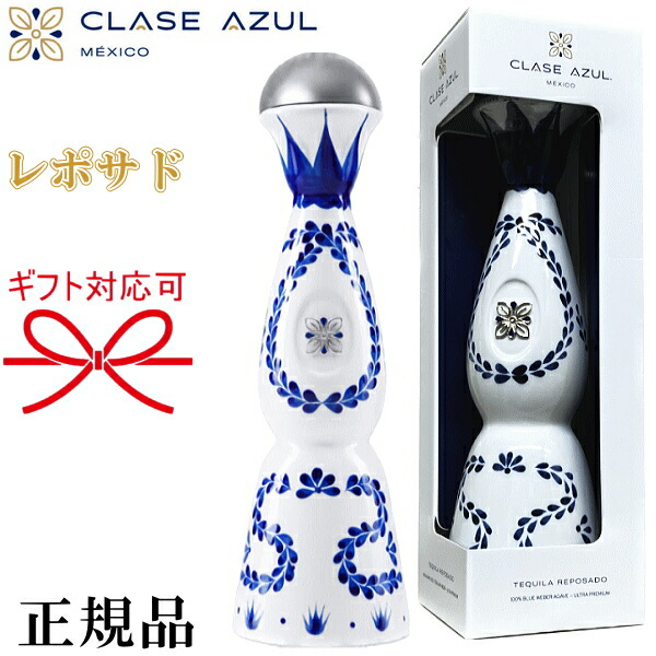 楽天市場】【正規品クラセアスール】プレミアムテキーラ 『 クラセ