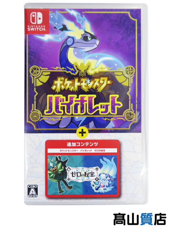 Nintendo】任天堂『ポケットモンスター バイオレット＋ゼロの秘宝』HAC