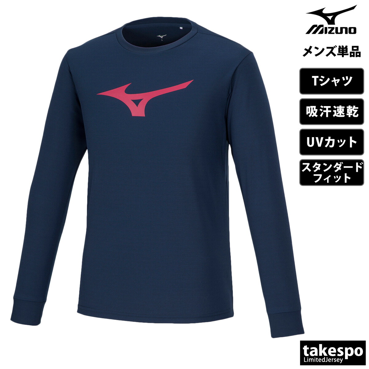 楽天市場】ロンT 長袖Tシャツ メンズ ミズノ ブランド スポーツ T