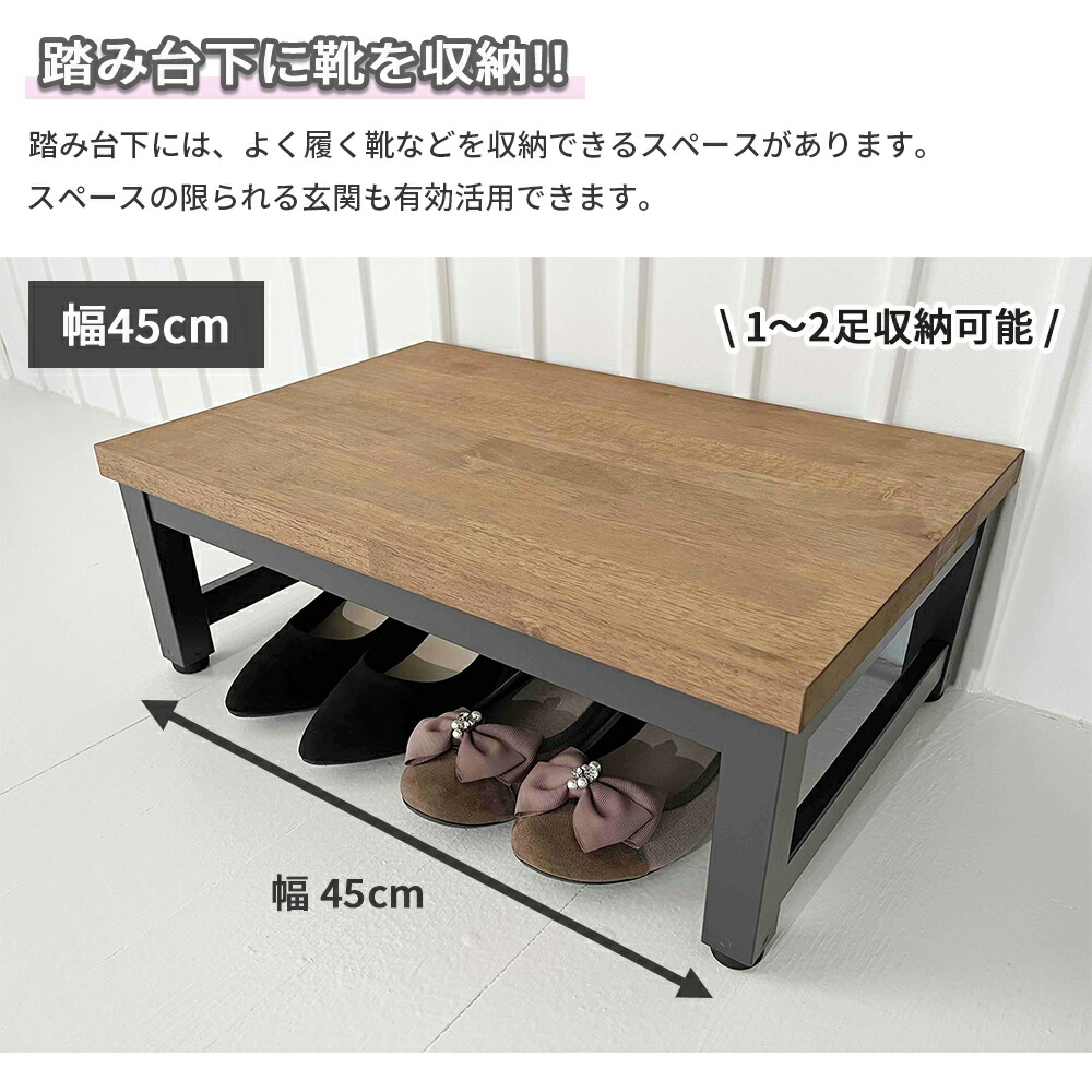 楽天市場】【燕三条製】アンティーク調 玄関踏み台 木製 幅45cm 幅60cm