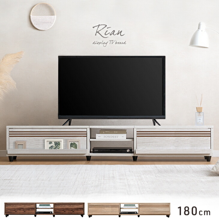 【新品】テレビ台 ナチュラル 天然木 テレビスタンド ロータイプ タンスのゲン 天然木 テレビスタンド ロータイプ 棚板付き 5段階高さ調節 震度7試験