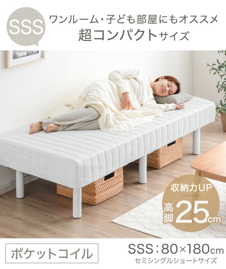 楽天市場】□本日クーポン3％引□ 超コンパクト! セミシングルショート