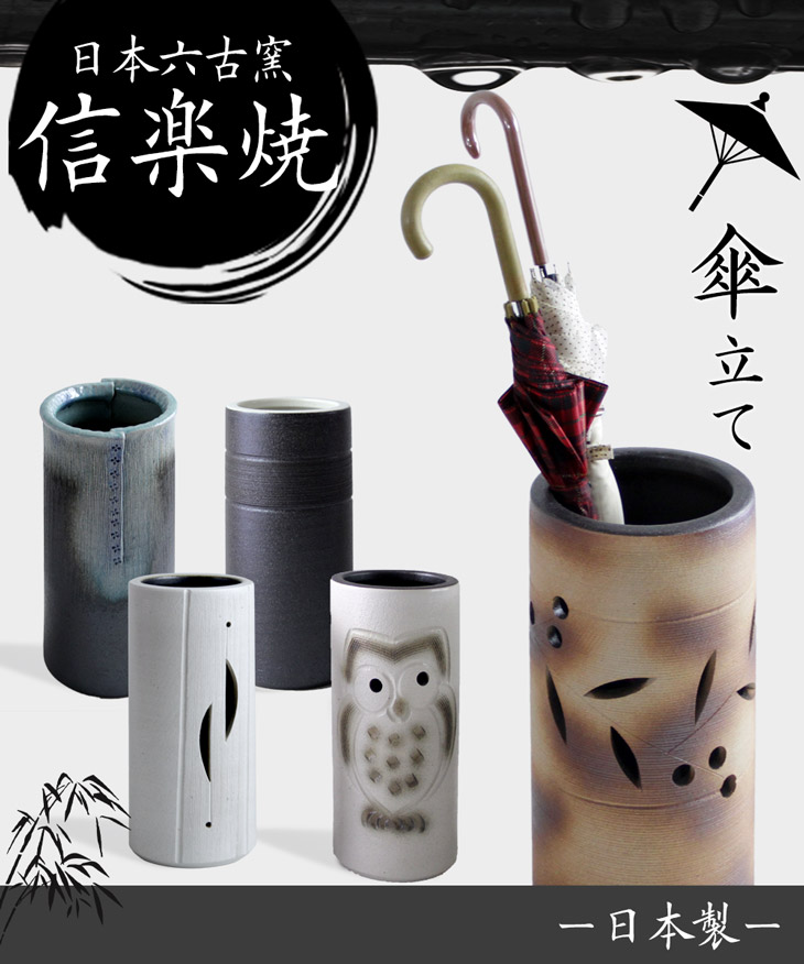 楽天市場】【0時~クーポン3％引】 傘立て 日本製 手作り 陶器製 傘立て