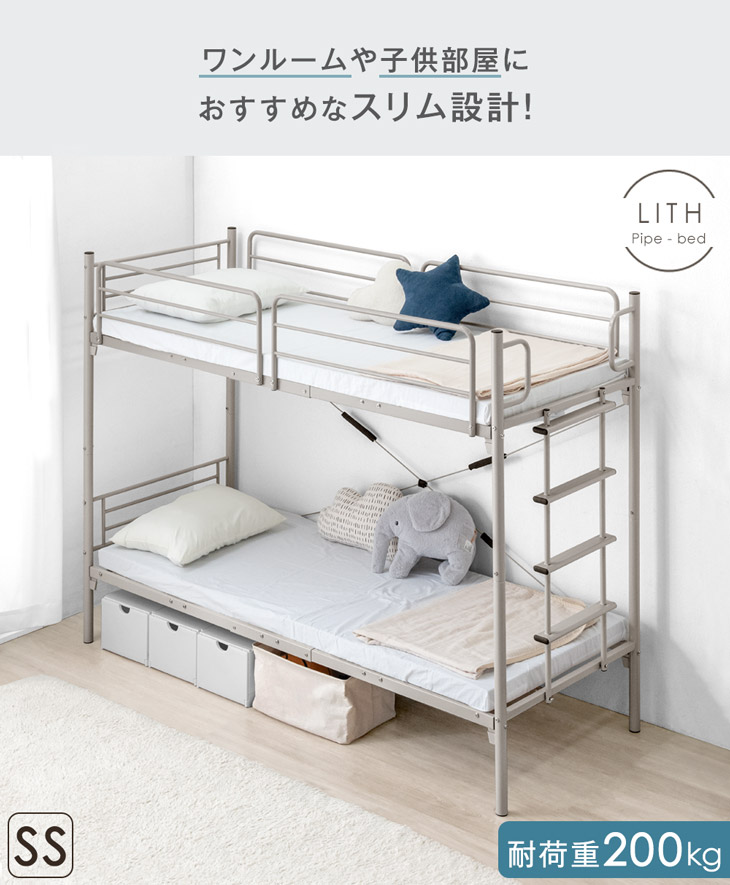 楽天市場】二段ベッド 省スペース セミシングル 耐荷重200kg 2段ベッド