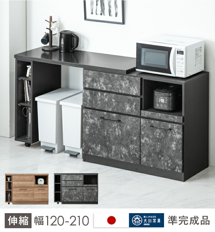 楽天市場】【0時~クーポン3％引】 伸縮式 キッチンカウンター 幅120