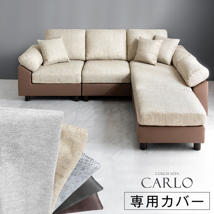 商品番号：31200005・31200006専用】当店3人掛けカウチソファ*カルロ