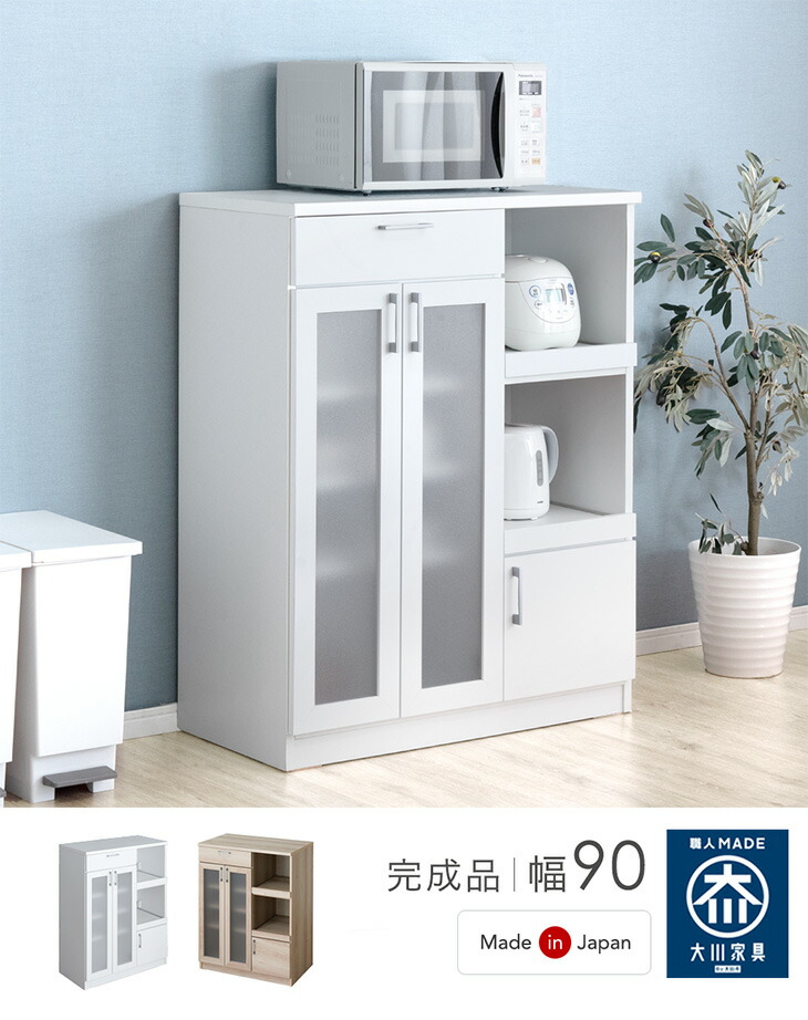 楽天市場】□本日クーポン3％引□ 【国産/大川家具】 キッチン