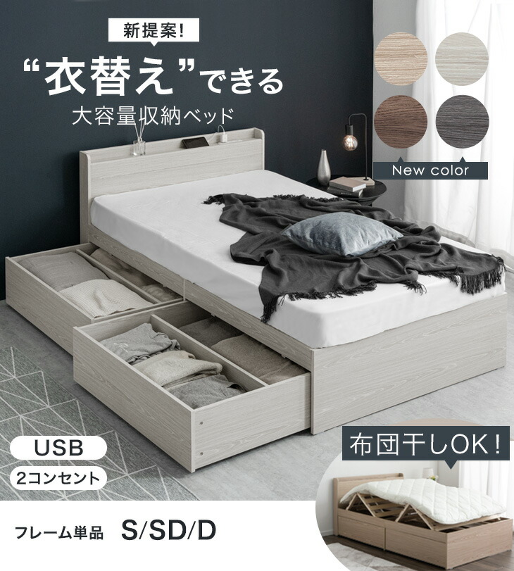 楽天市場】【本日クーポン3%引】 衣替え 大容量ベッド USB 2コンセント