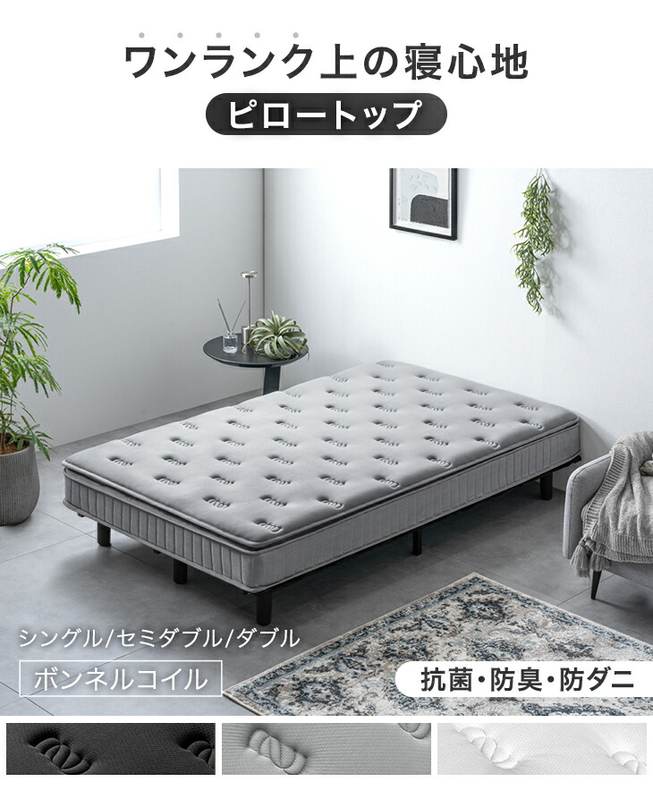 dショッピング |ワンランク上の ピロートップ 脚付きマットレス