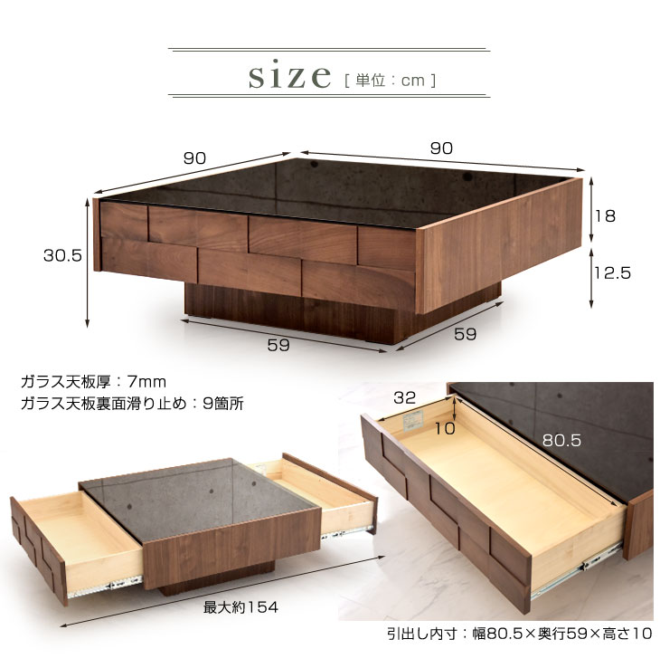 大川家具 センターテーブル ウォールナット 無垢材使用 90×90 完成品