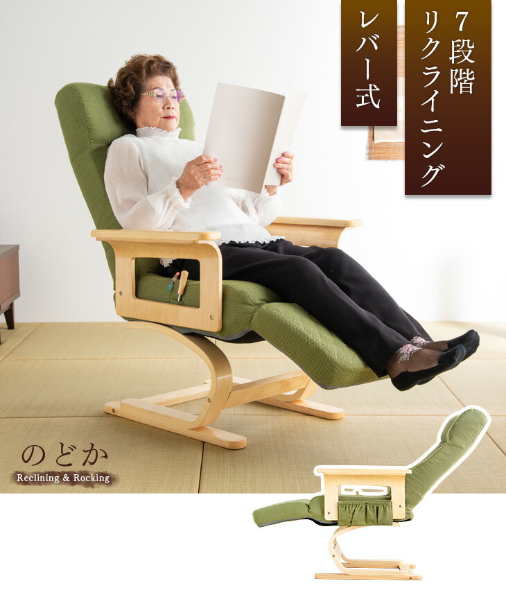 楽天市場】【0時~クーポン3％引】 リクライニングチェア レバー式 7