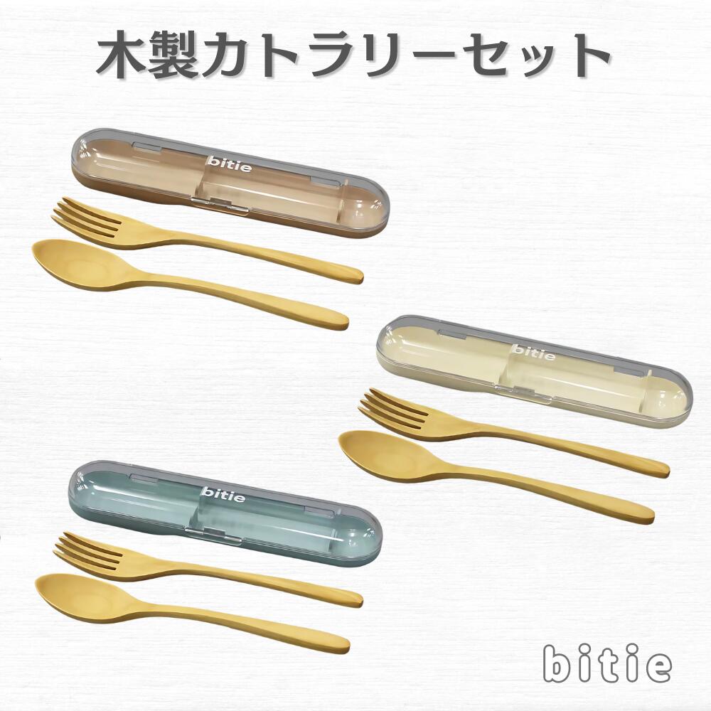 楽天市場】カトラリーセット 木製 スプーン フォーク ケース付き 携帯