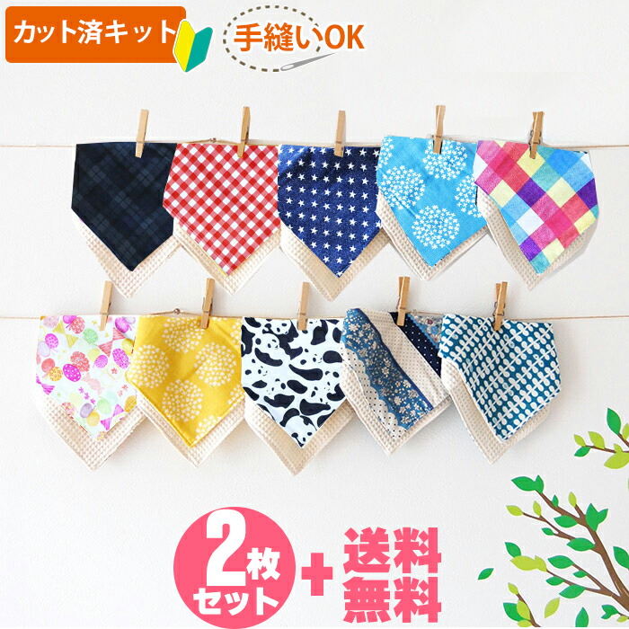 楽天市場】[カット済][新柄登場！]40の柄から選べる♪よりどり2点