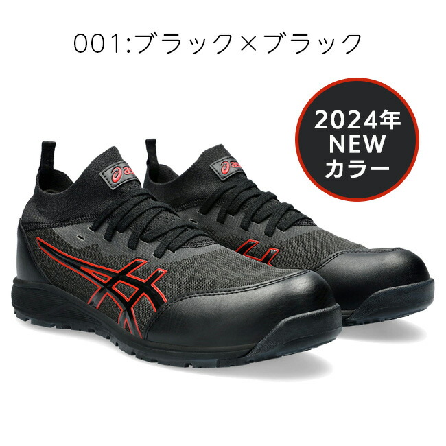 楽天市場】【2/25限定 ポイント最大5倍】【即日発送可】 アシックス