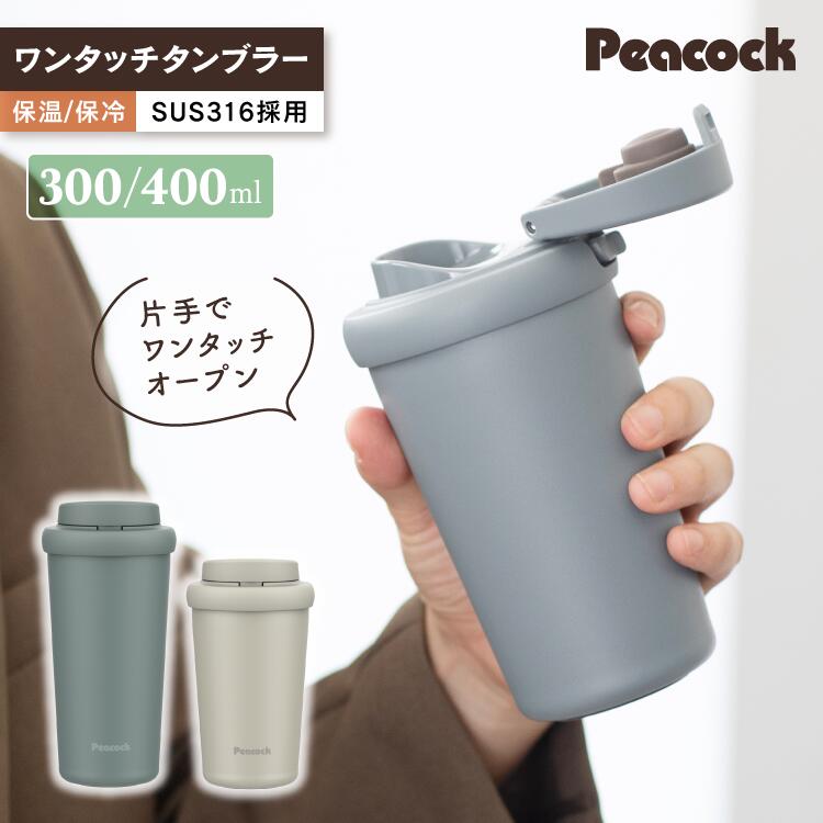 楽天市場】【特典付き】保温タンブラー 持ち運び 蓋付き ワンタッチ