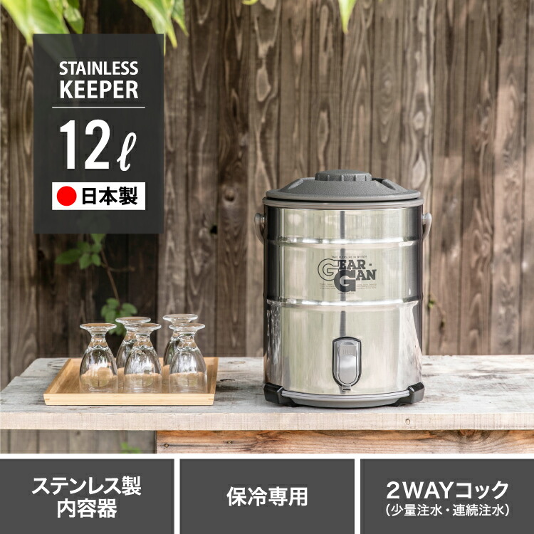 楽天市場】【公式】ピーコック ウォータージャグ 大容量 保冷