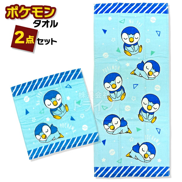 楽天市場】ポケモン イーブイ タオル4種セット ハンドタオル フェイス