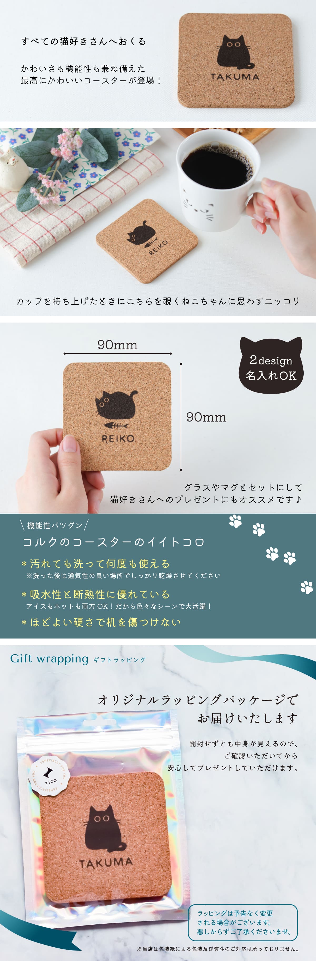 楽天市場】【限定クーポン発行中】 名入れ コースター コルク 吸水 猫