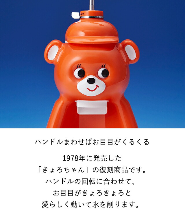 楽天市場】タイガー 氷削り器 かき氷器 きょろちゃん ABF-G100 手動