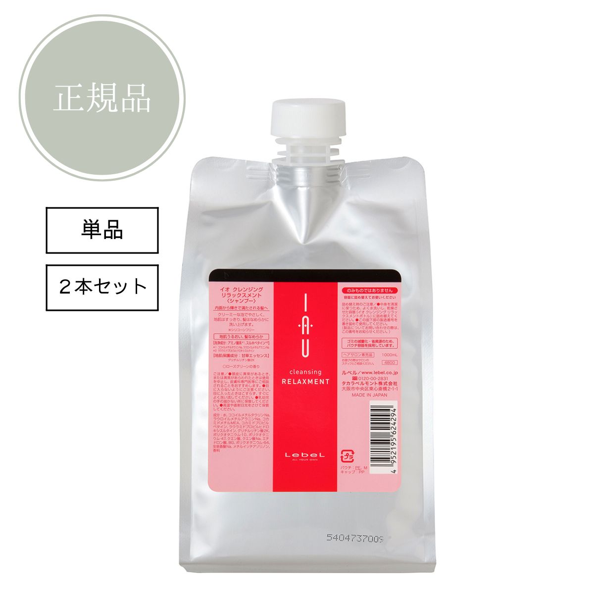 楽天市場】【P10倍】 NOTTO No.1 シャンプー 2000ml 業務用 ウルトラ
