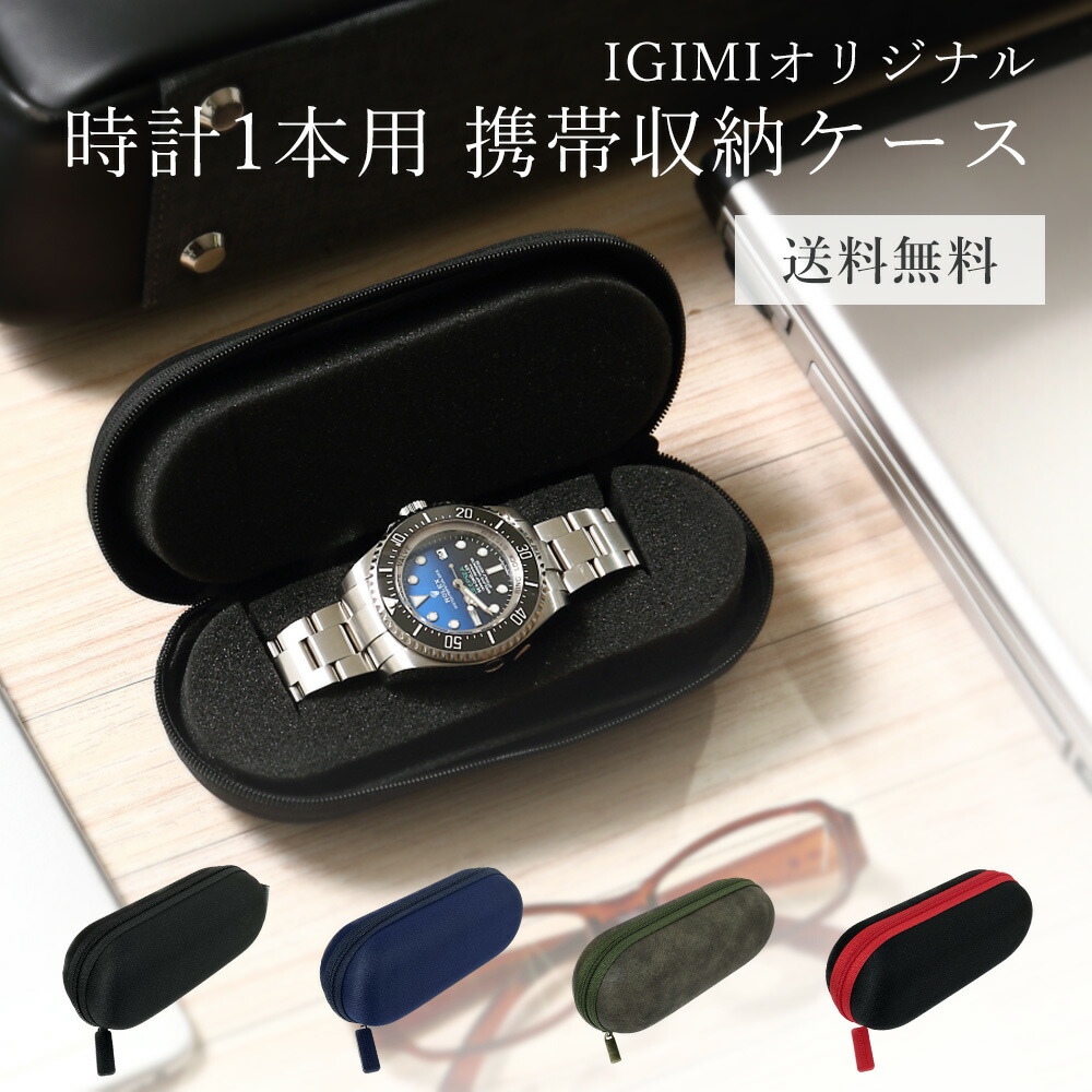 楽天市場】【楽天1位】【メール便送料無料】時計ケース 腕時計 携帯