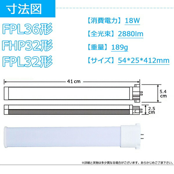 楽天市場】LED蛍光灯 FHP32EN・K FHP32ENK 昼白色 FHP32EN LED 32形