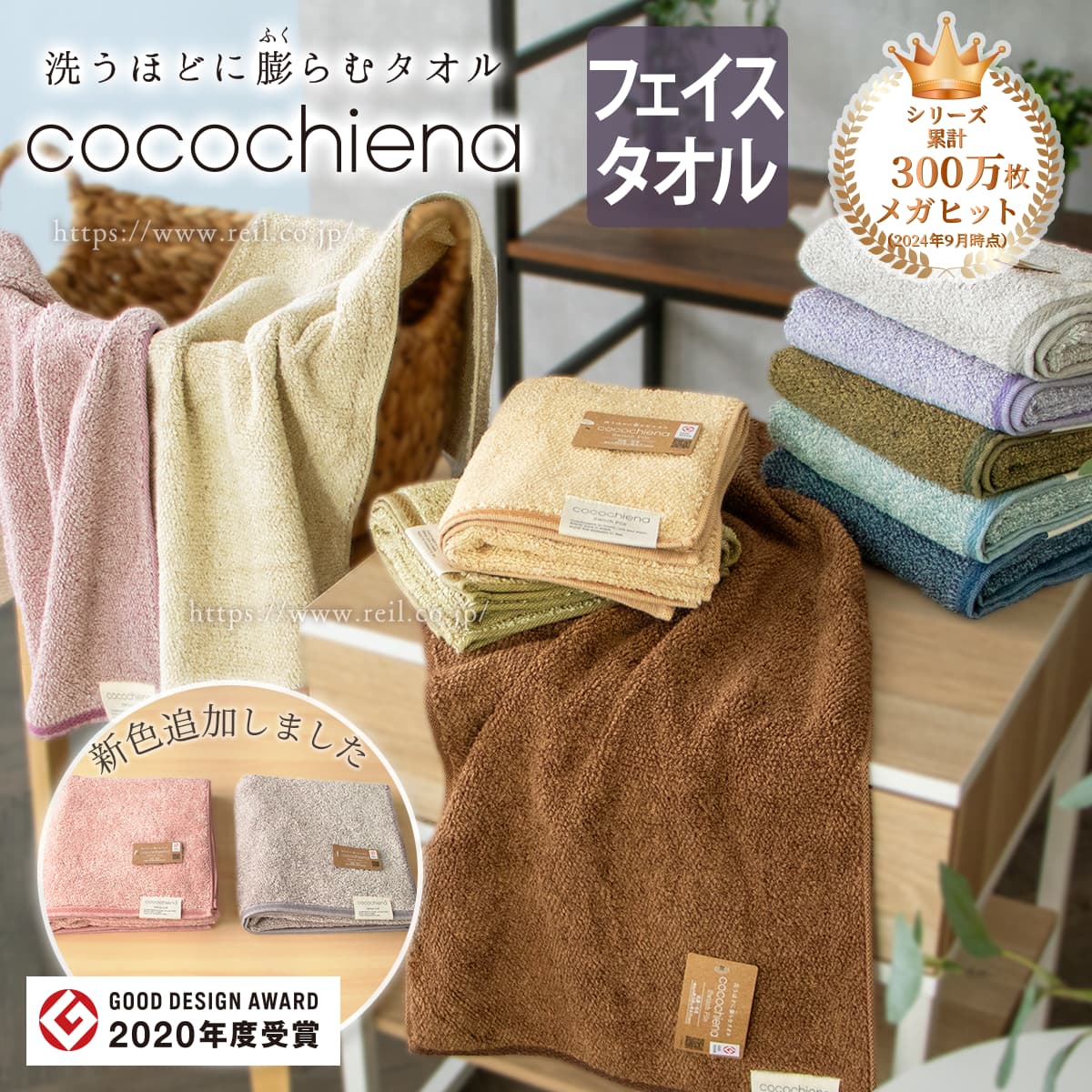 楽天市場】ココチエナ2 フェイスタオル 洗うほどに膨らむタオル