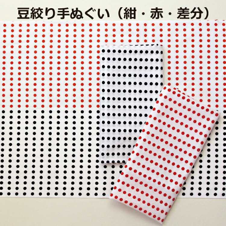 楽天市場】手ぬぐい 豆絞り 100枚/50枚/10枚セット 100枚セットは1枚