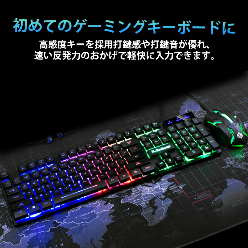 楽天市場】【買い物マラソン期間P10倍】ゲーミングキーボード マウス