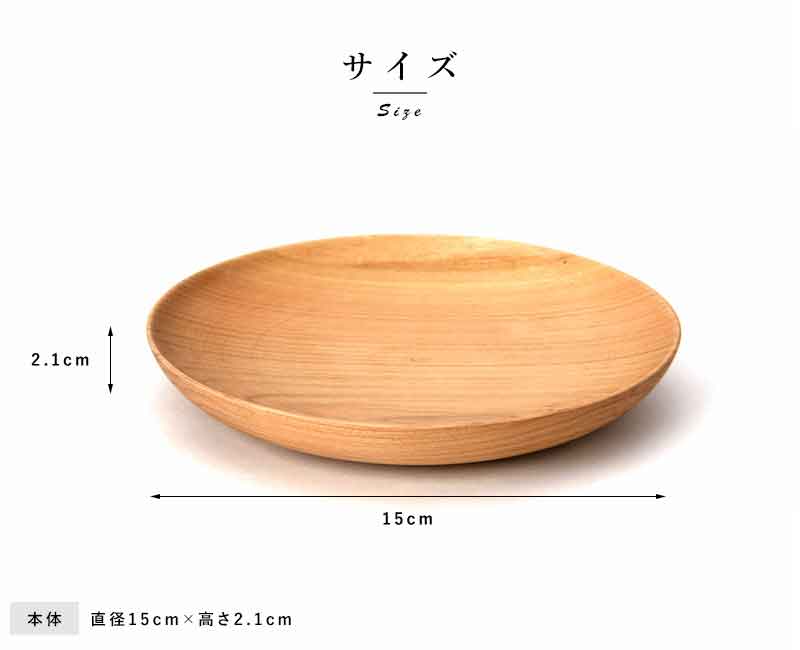 楽天市場】食器 日本製 木製 お皿 WDH 山桜製 木皿 取皿 2枚セット