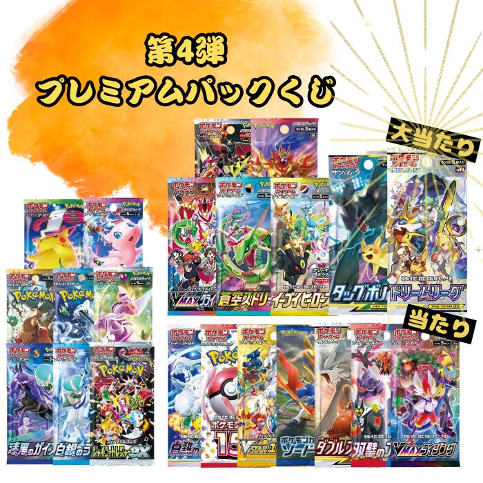 楽天市場】10パック ばら売り テラスタルフェスex ポケモンカード