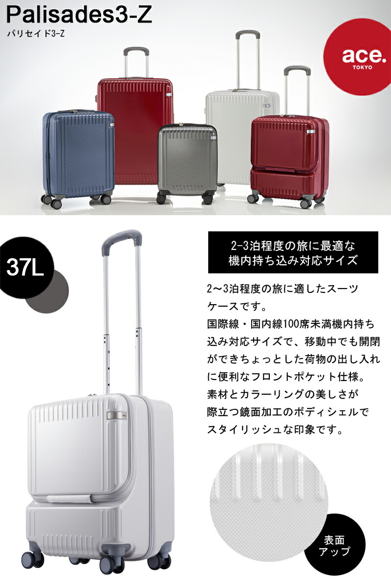 送料無料 正規品 スーツケース 機内持ち込み 新色追加 エース ACE ace