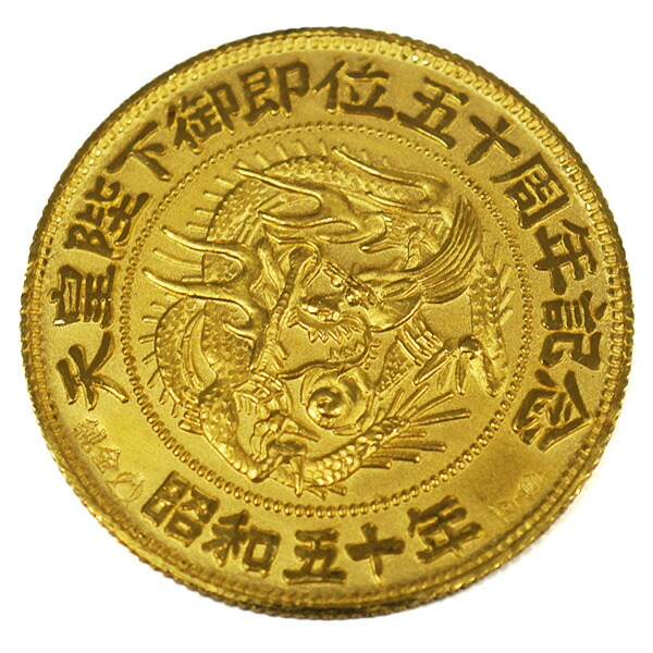 楽天市場】【中古AB/使用感小】 メダル 純金 天皇陛下宝祚五十年 記念