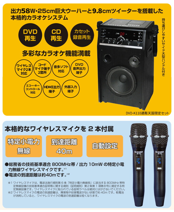 豪華特典付】本格派DVDホームカラオケシステム/ワイヤレスマイク2本付