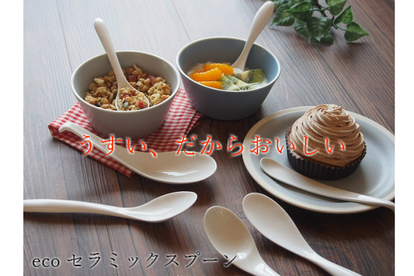 楽天市場】とっても軽いカレースプーン（強化磁器） 【食洗機OK】 白