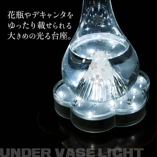 楽天市場】光る 飾り台 LED台座 花型 W15cm 白／レインボー 電池式