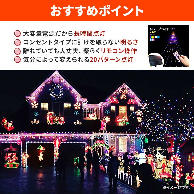 楽天市場】イルミネーション 屋外用 ソーラー ドレープライト 星