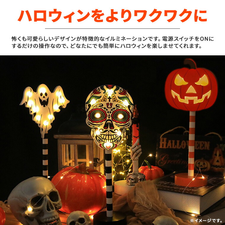 楽天市場】イルミネーション ハロウィン スタンド ライト 木製
