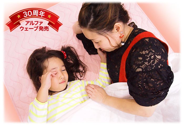 あったか遠赤外線「アルファウェーブ」｜京都太秦しぜんむら