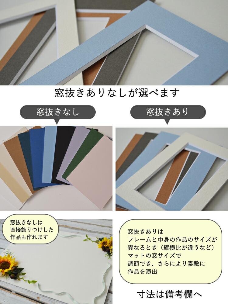 楽天市場】額縁 マット (八ツ切 サイズ 241×302) 額縁用カラーマット